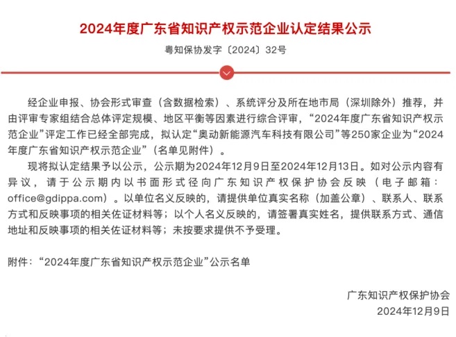 海?？萍纪ㄟ^廣東省知識(shí)產(chǎn)權(quán)示范企業(yè)認(rèn)定1.jpg